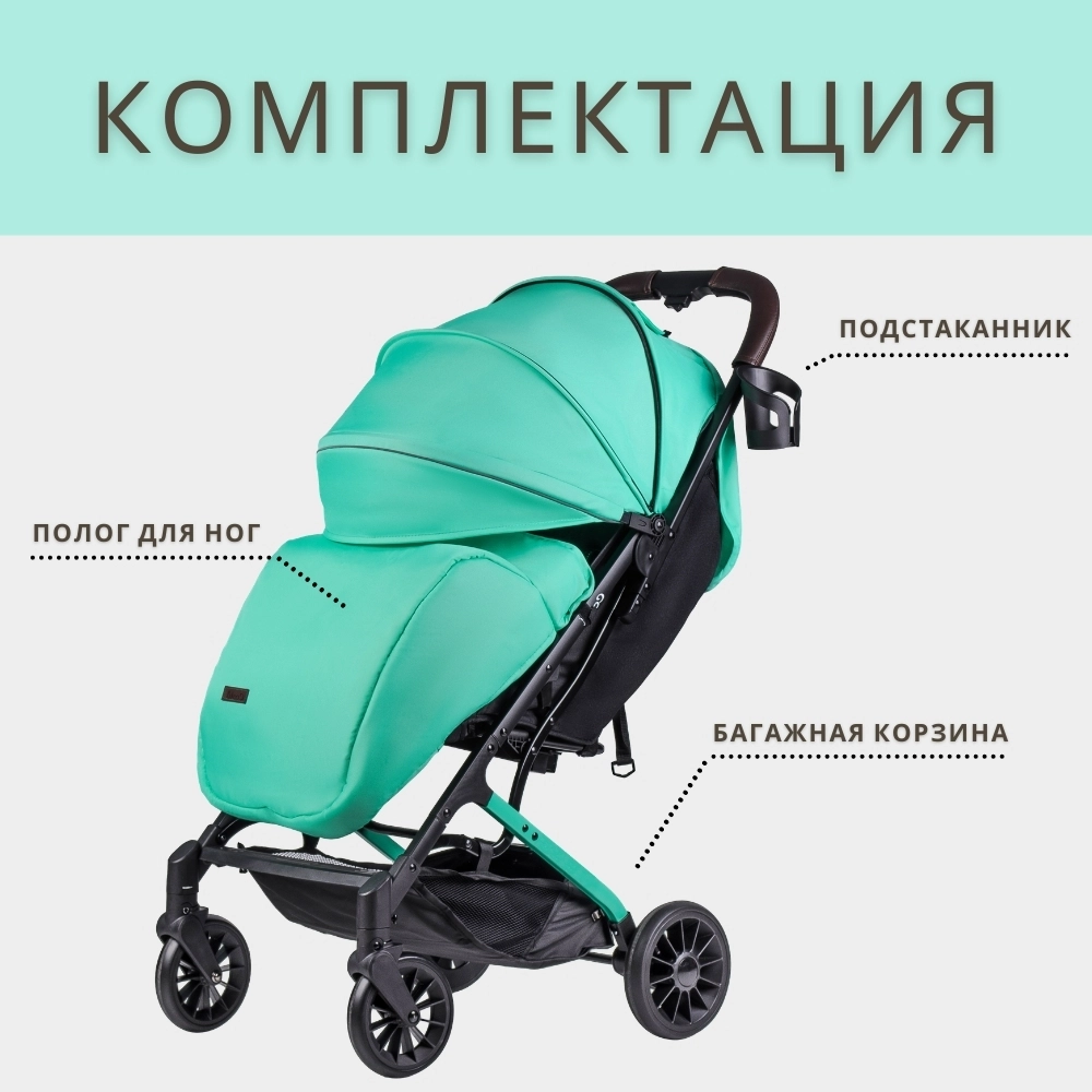 Коляска детская прогулочная Farfello Costa Tracy (Biscay green/Мятный)