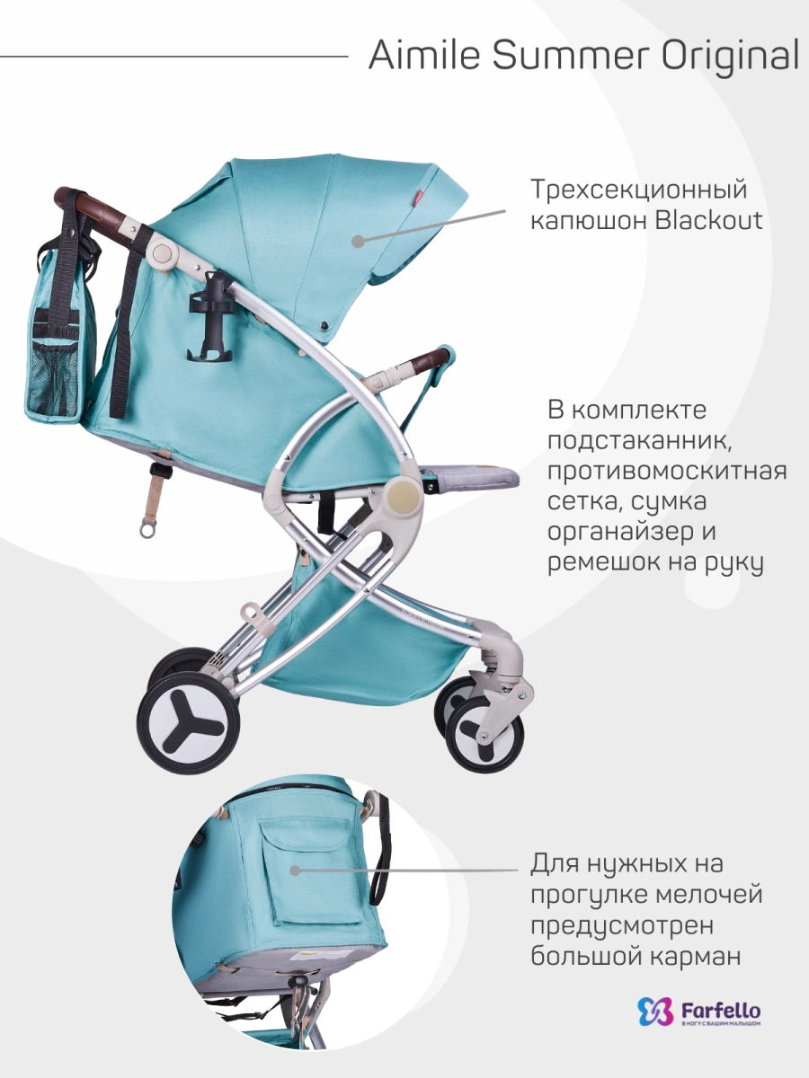 Коляска детская Farfello Aimile Summer Original (Pearl) Мятный ASP-3