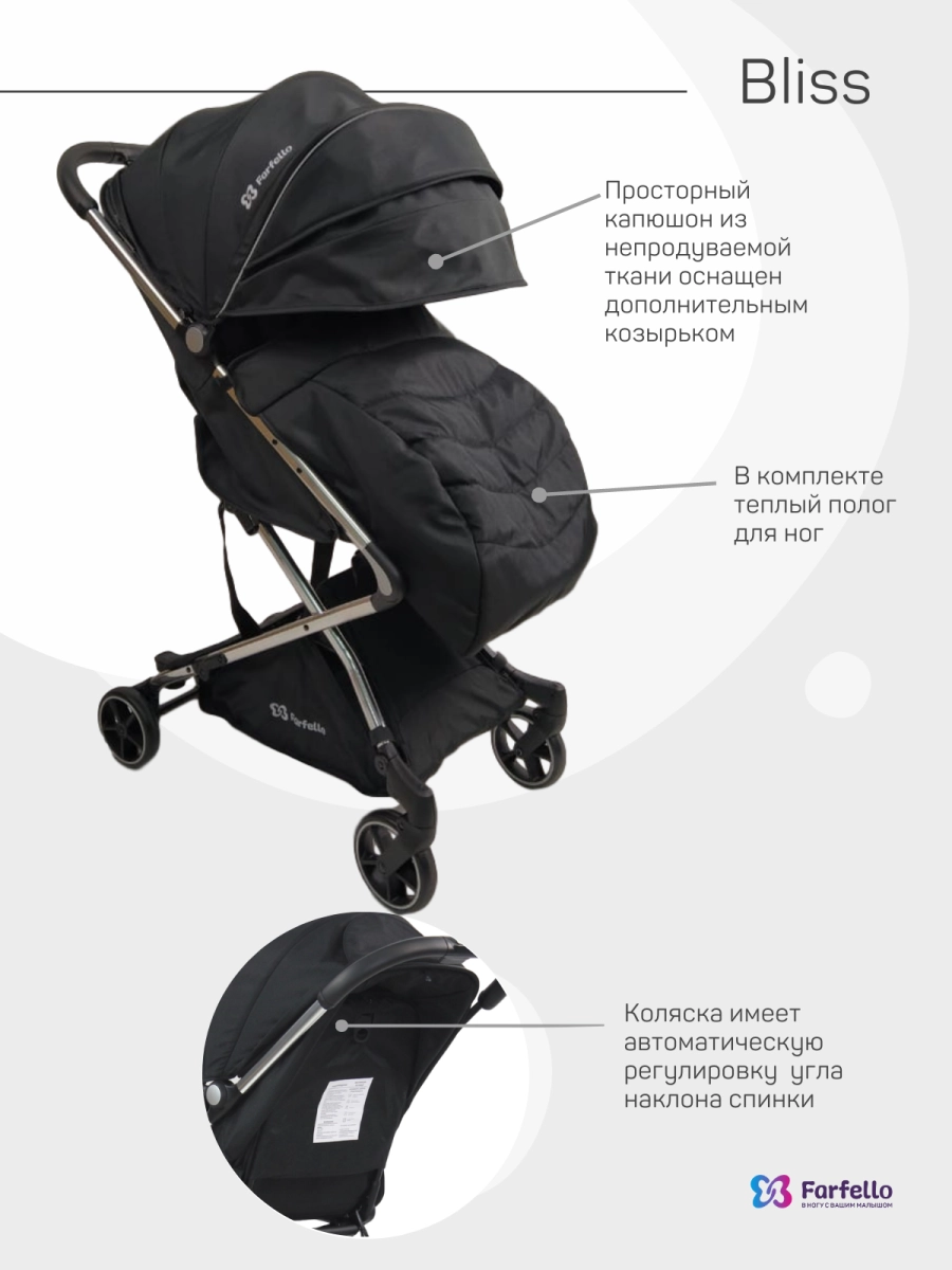 Коляска детская прогулочная Farfello Bliss (Black/Черный)