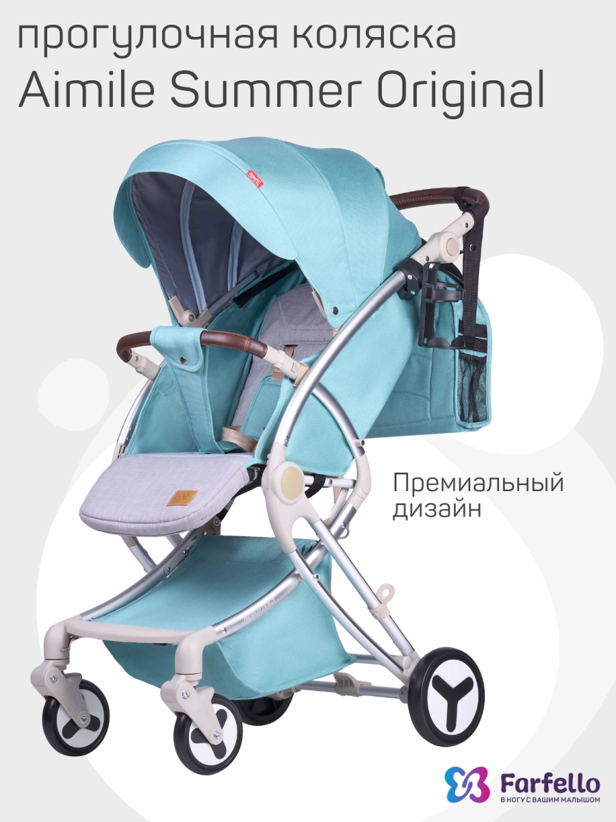 Коляска детская Farfello Aimile Summer Original (Pearl) Мятный ASP-3