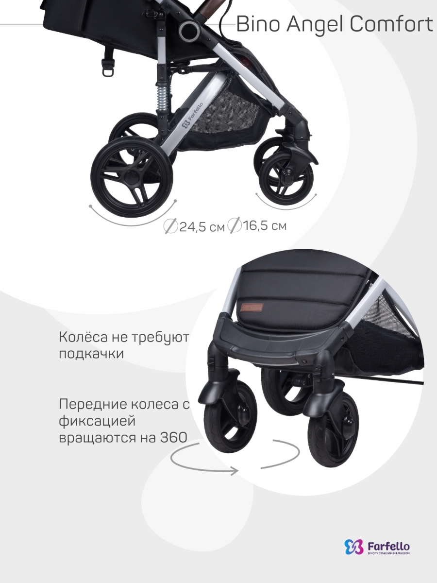 Коляска детская прогулочная Farfello Bino Angel Comfort (Rich black / Черный)
