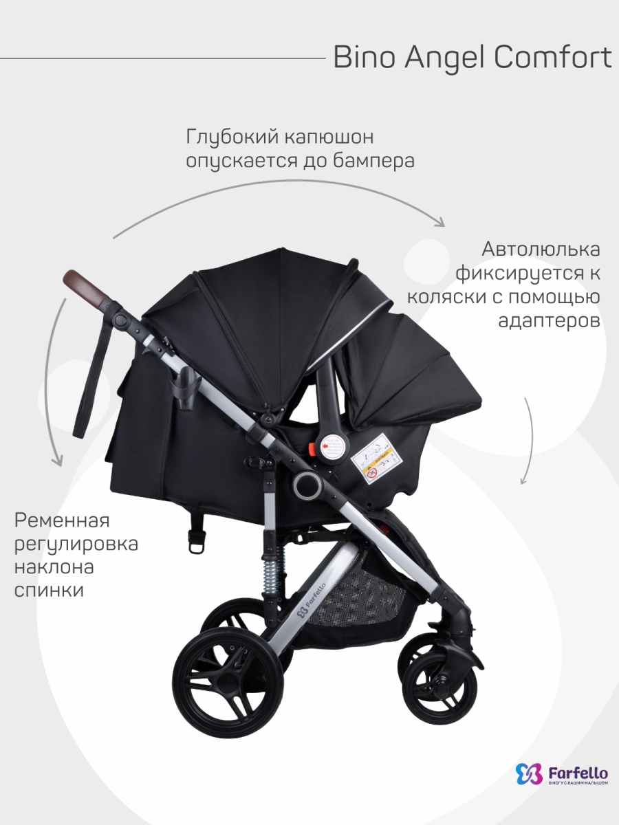 Коляска детская прогулочная Farfello Bino Angel Comfort (Rich black / Черный)