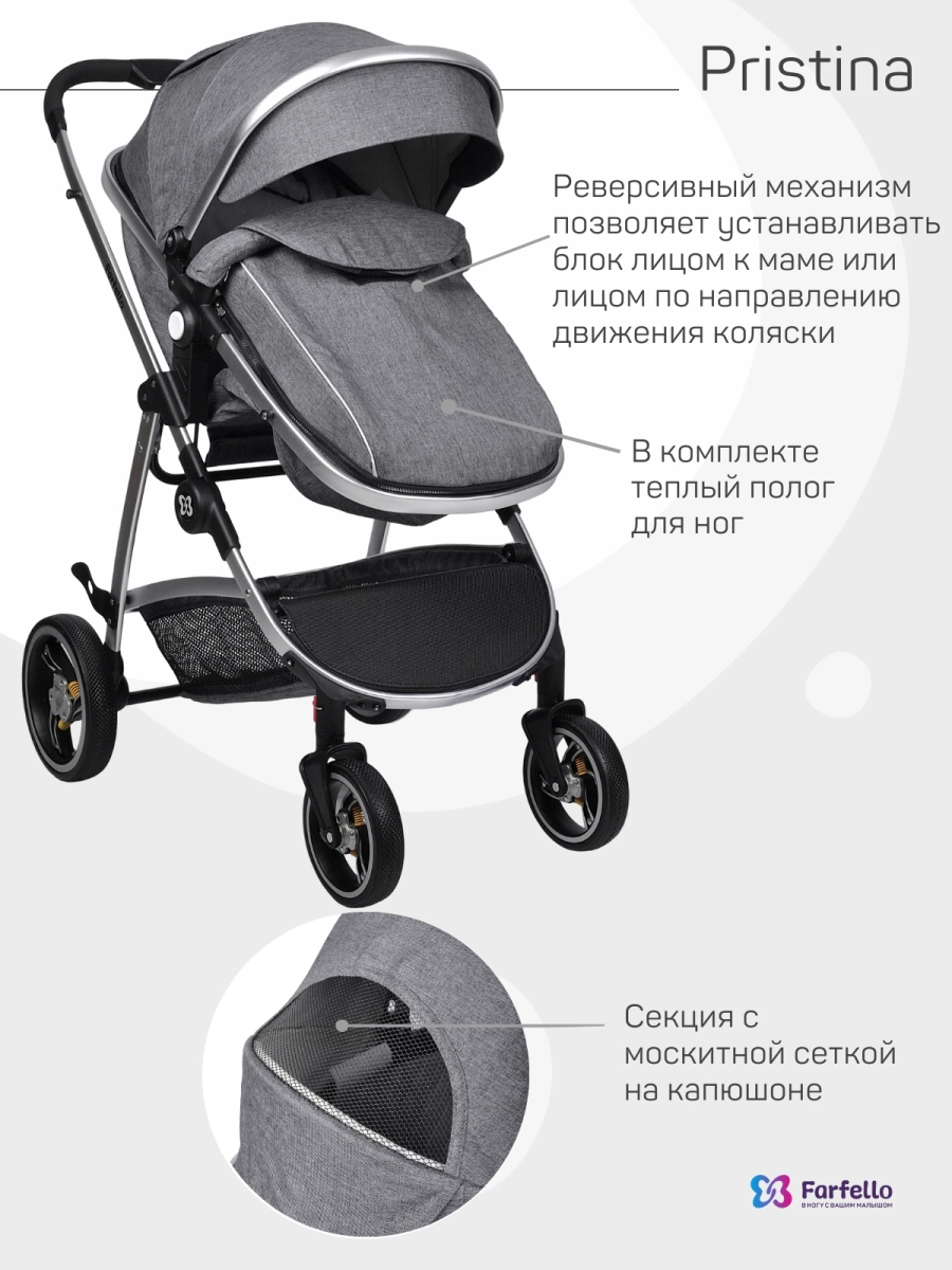 Коляска трансформер Farfello Pristina (Серый PS-11)