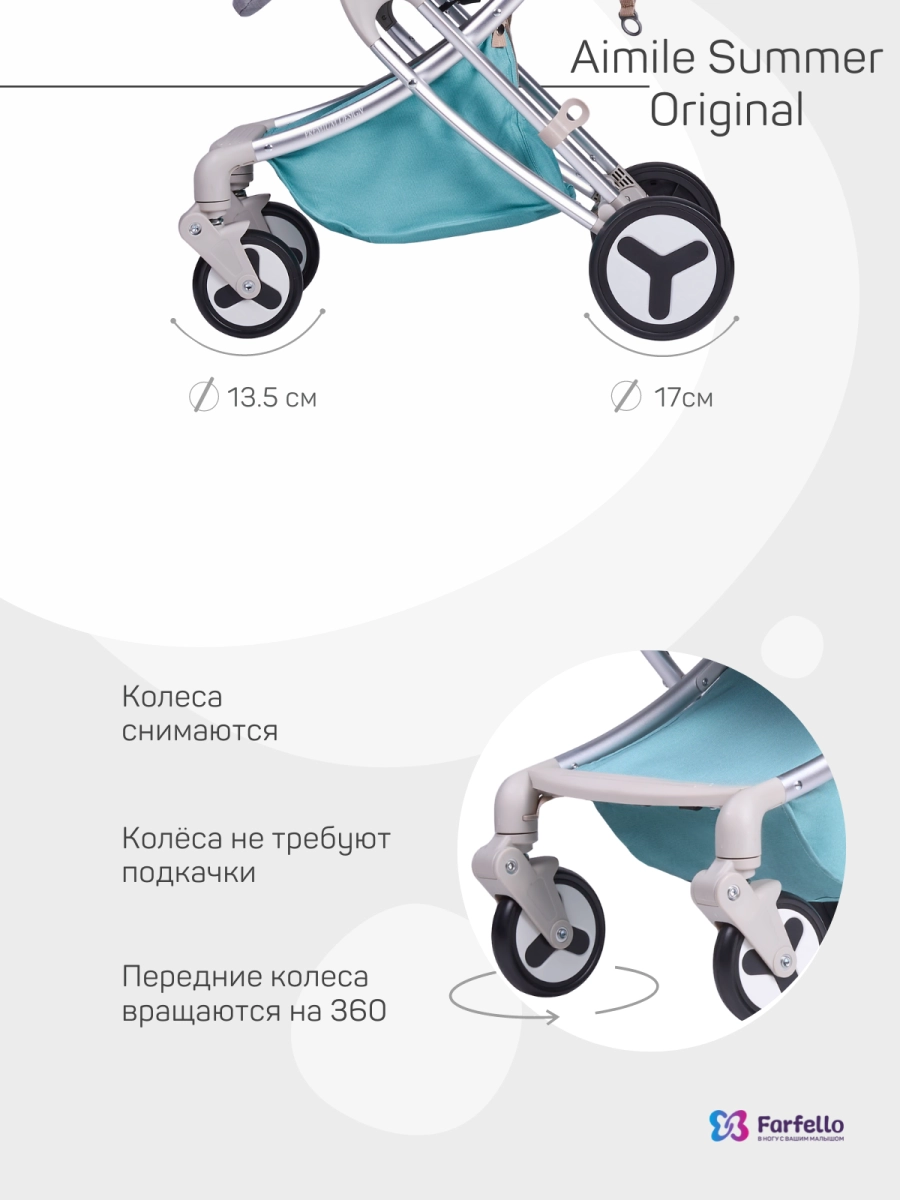 Коляска детская Farfello Aimile Summer Original (Pearl) Мятный ASP-3