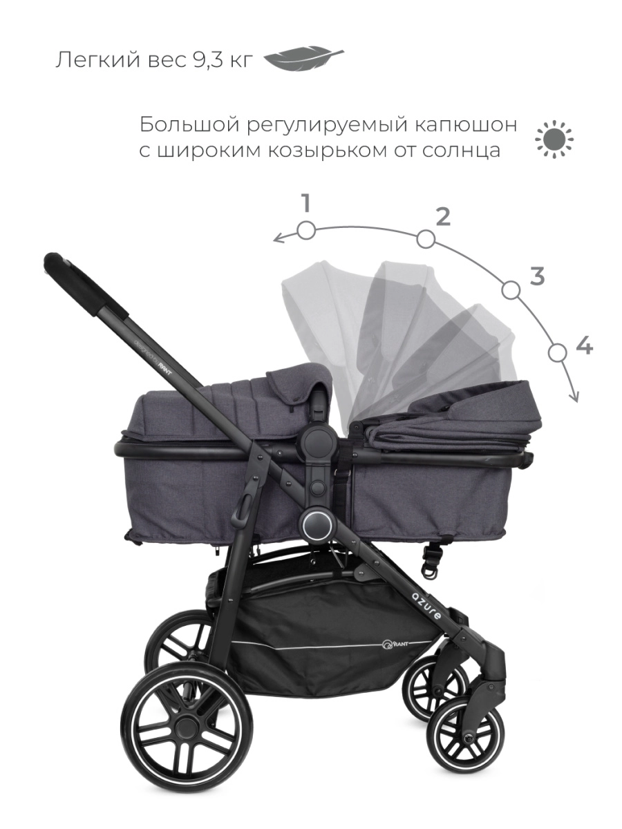 Коляска-трансформер 2 в 1 Rant Azure Trends RA147 alu. Jet Carbon. Цвет: Графит
