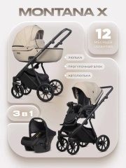 Коляска 3 в 1 Riko Basic Montana X 02 бежевый