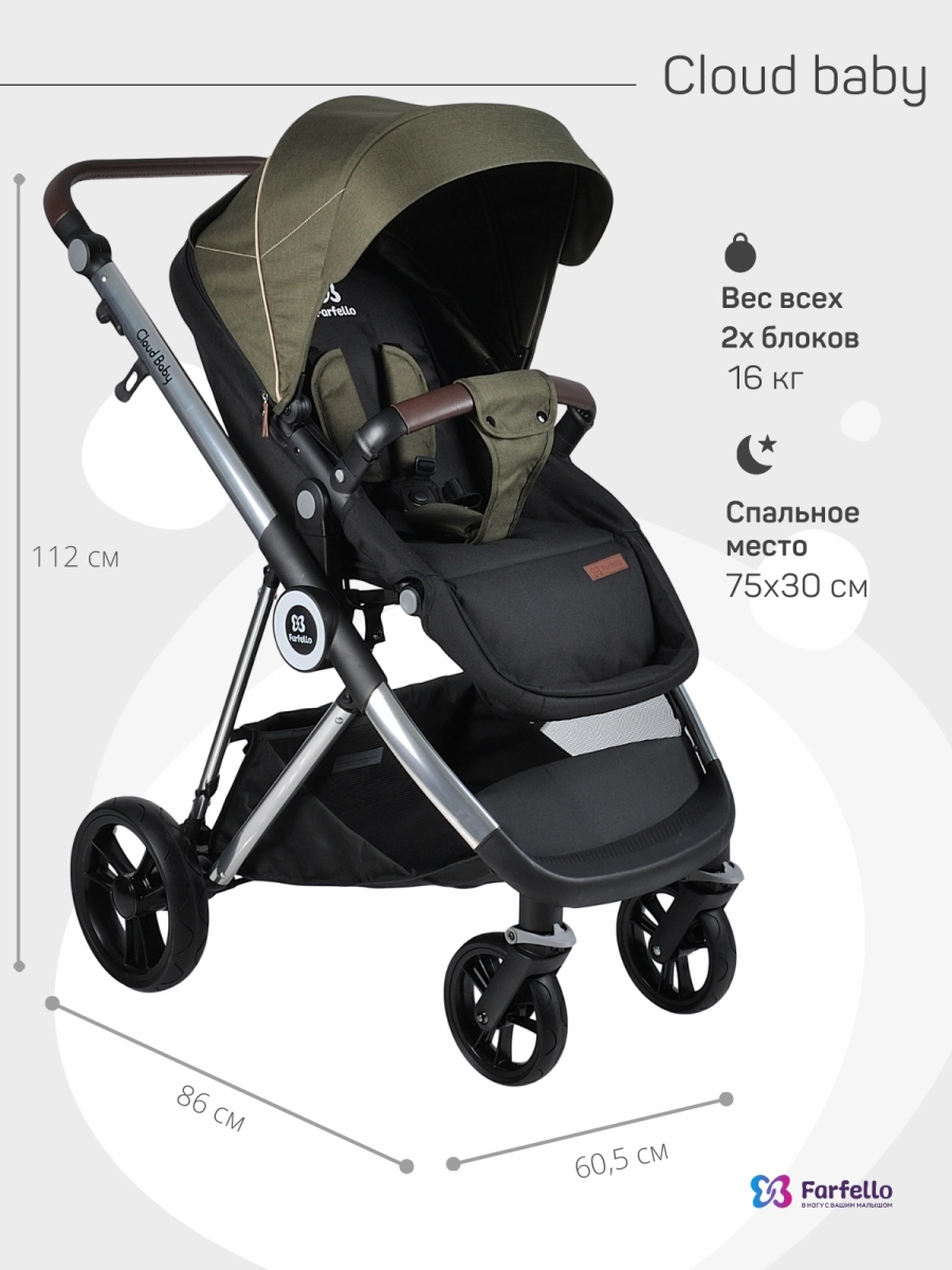 Коляска модульная 2 в 1 Farfello Cloud Baby CB (CB-11 Хаки)