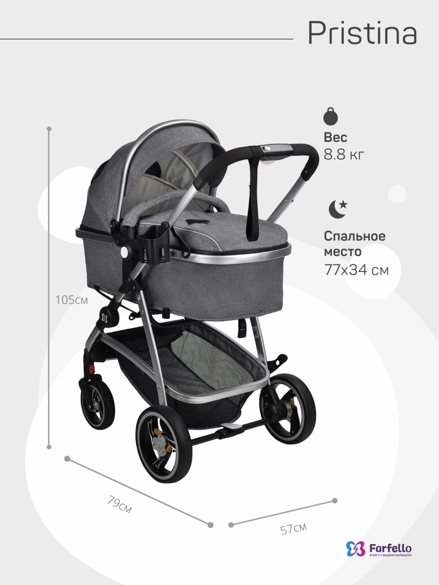 Коляска трансформер Farfello Pristina (Серый PS-11)