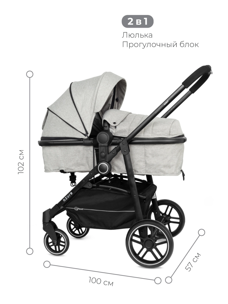 Коляска-трансформер 2 в 1 Rant Azure Trends RA147 alu. Grey. Цвет: Серый