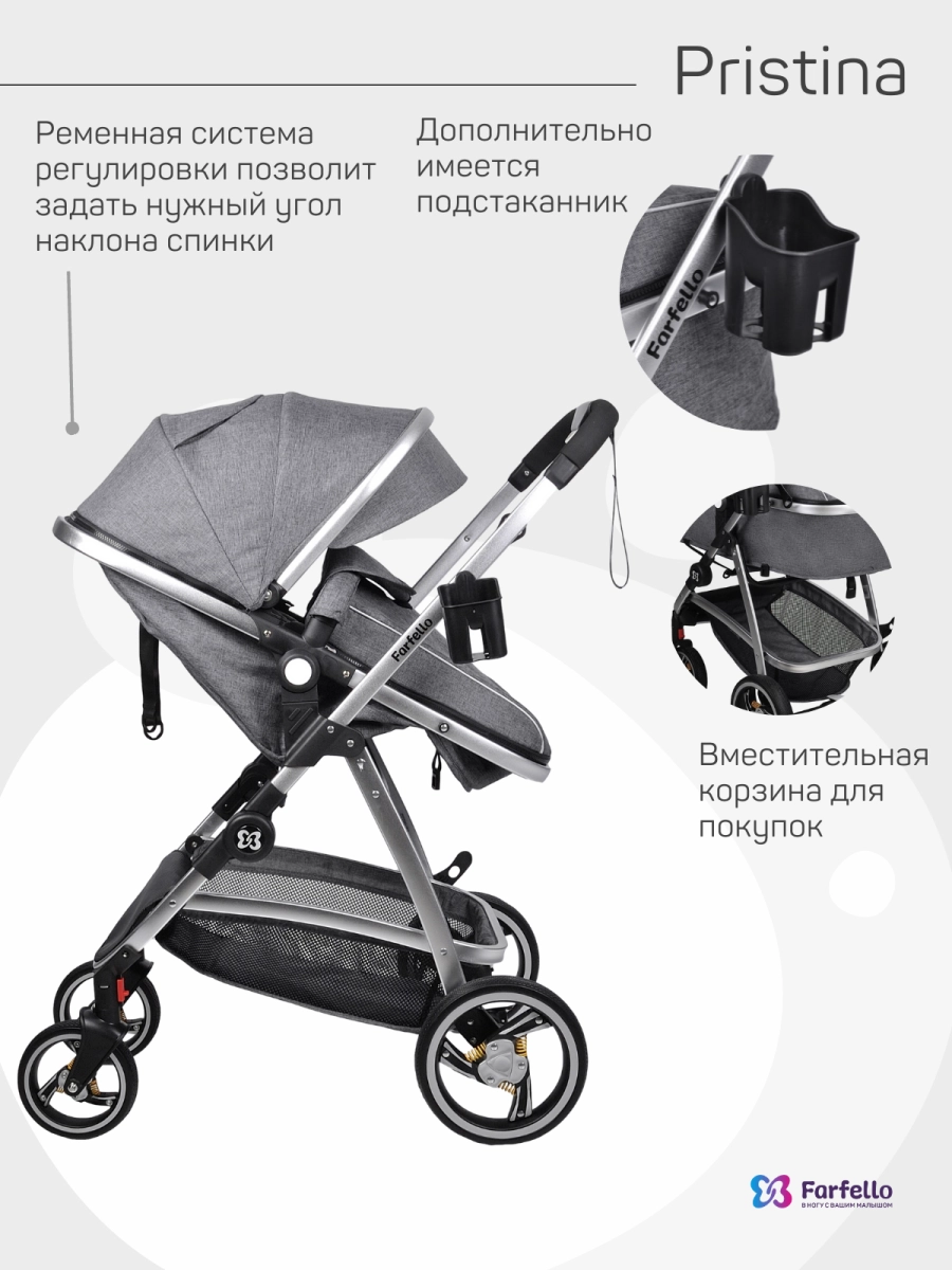 Коляска трансформер Farfello Pristina (Серый PS-11)