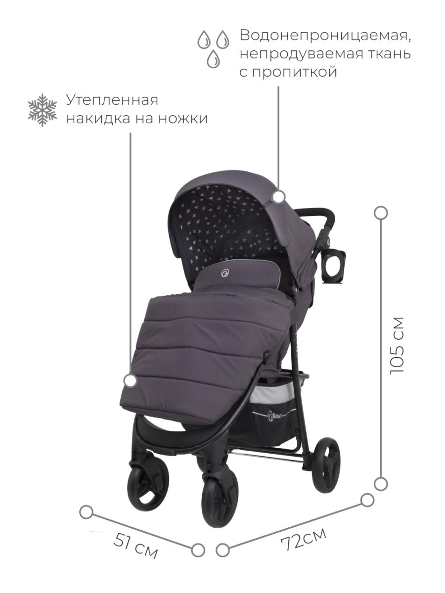 Коляска прогулочная Rant Kira Star Moon Grey. Цвет: Серый