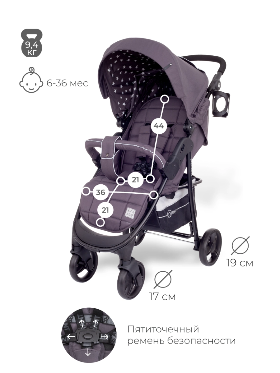 Коляска прогулочная Rant Kira Star Moon Grey. Цвет: Серый