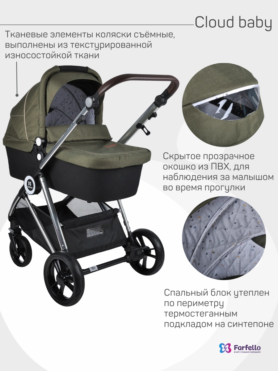 Коляска модульная 2 в 1 Farfello Cloud Baby CB (CB-11 Хаки)