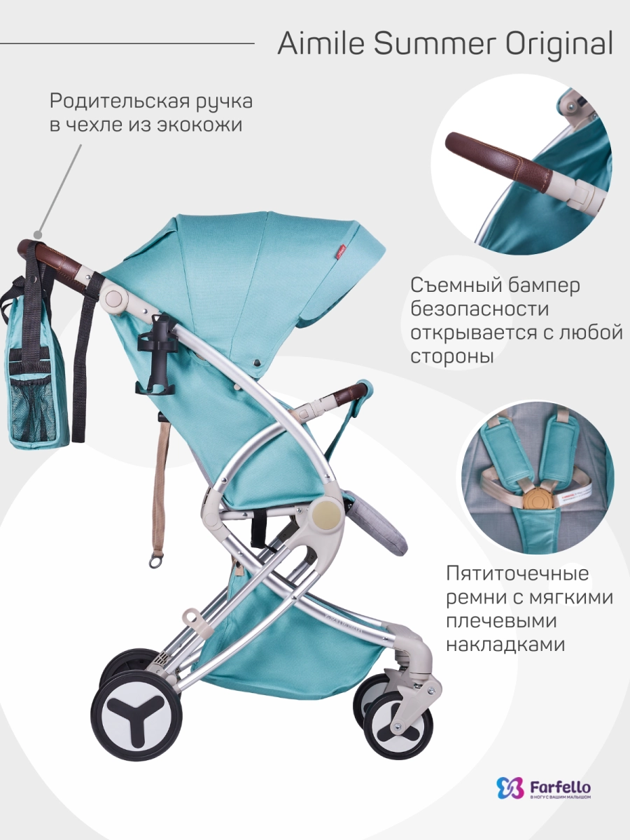 Коляска детская Farfello Aimile Summer Original (Pearl) Мятный ASP-3