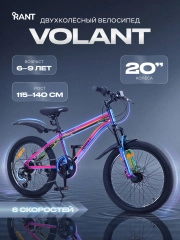 Велосипед 2-колесный Rant Volant 20 Benzin