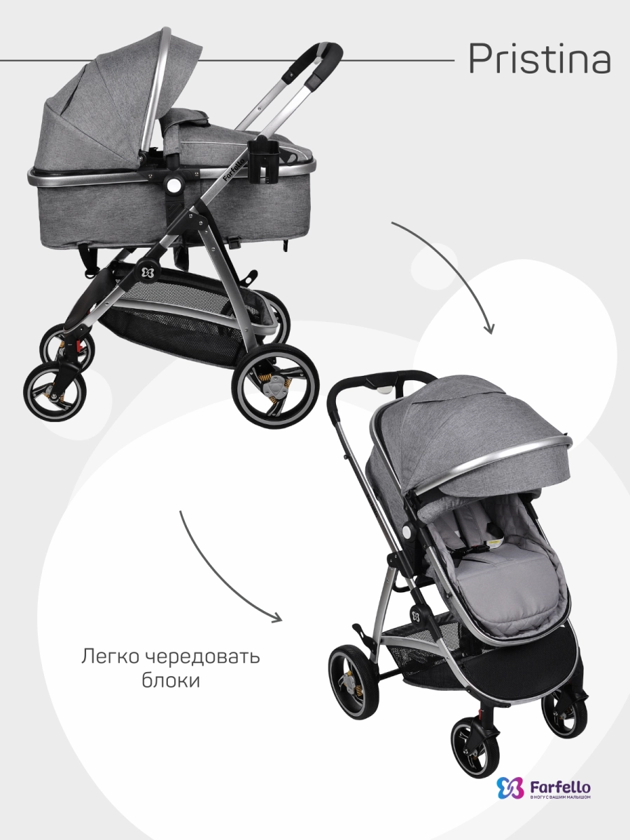 Коляска трансформер Farfello Pristina (Серый PS-11)