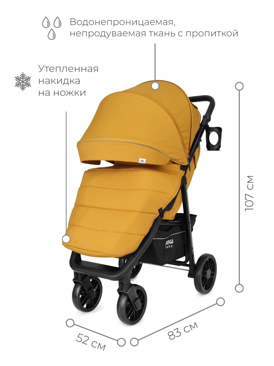 Коляска прогулочная Mowbaby Ride RA082 Ginger. Цвет: Оранжевый
