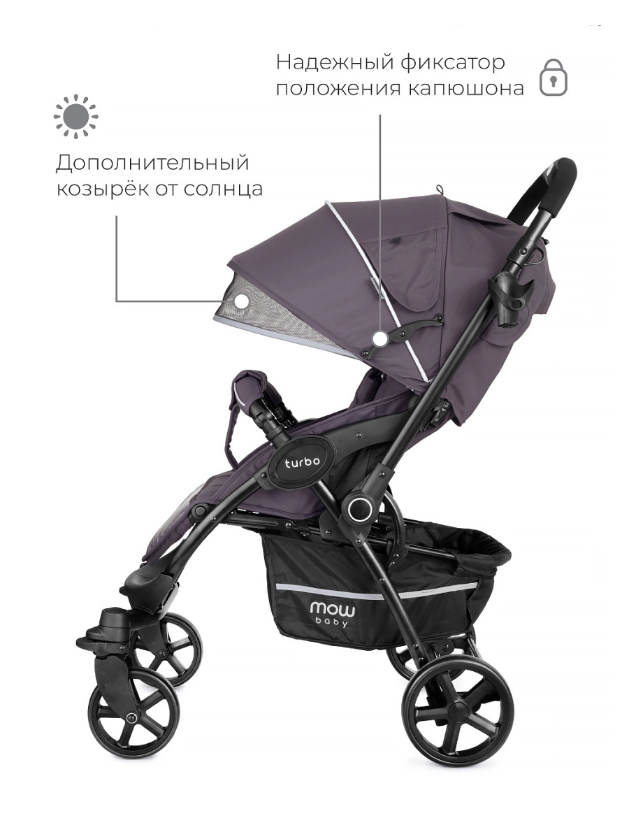 Коляска прогулочная Mowbaby Turbo RA020 Carbon. Цвет: Графит