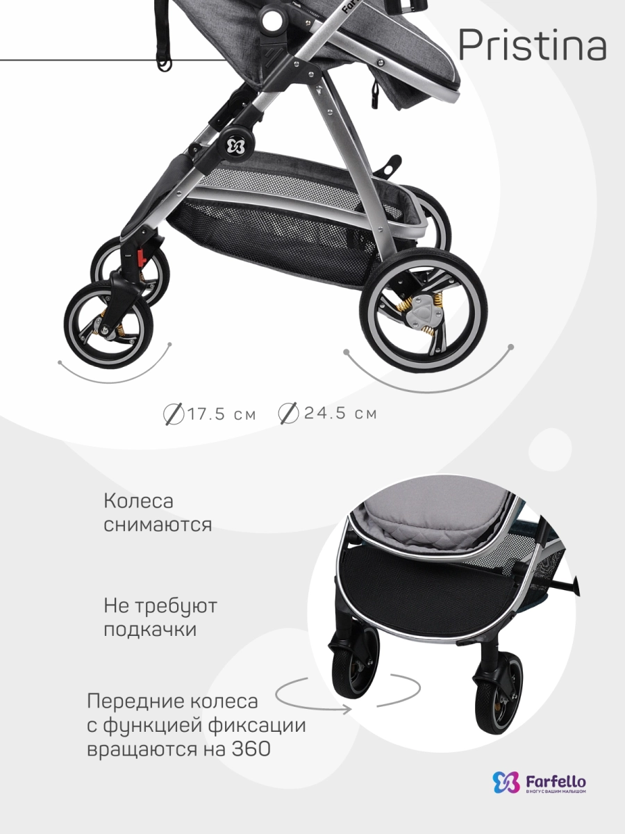 Коляска трансформер Farfello Pristina (Серый PS-11)